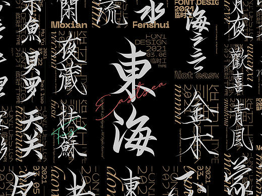  Font design-字体集8.0