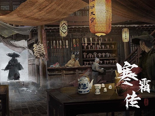 古风武侠 冬日客栈 《寒霜传》Ⅱ 概念设计