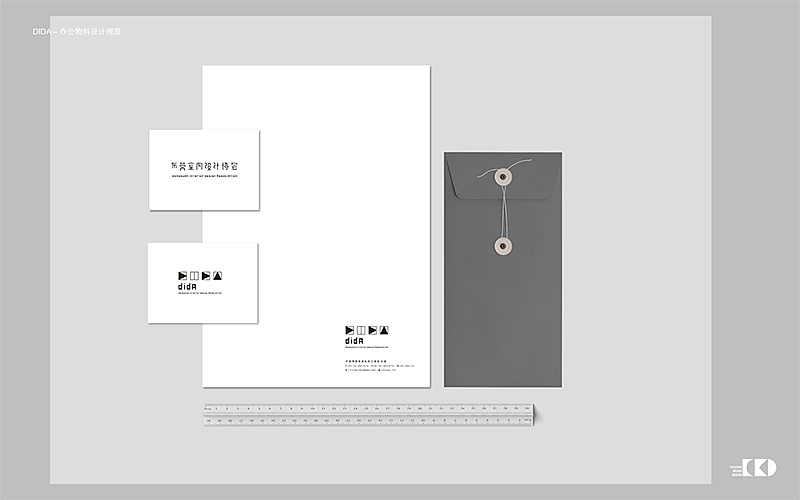 DIDA-东莞室内设计协会 品牌视觉形象设计提案