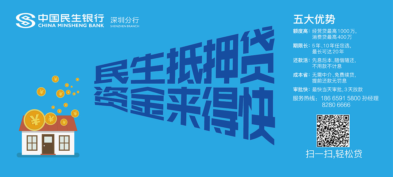 民生银行（图ZNzgzODcyOTY=） - 海报 - 站酷设计师joymany九万里原创素材 - 站酷ZCOOL