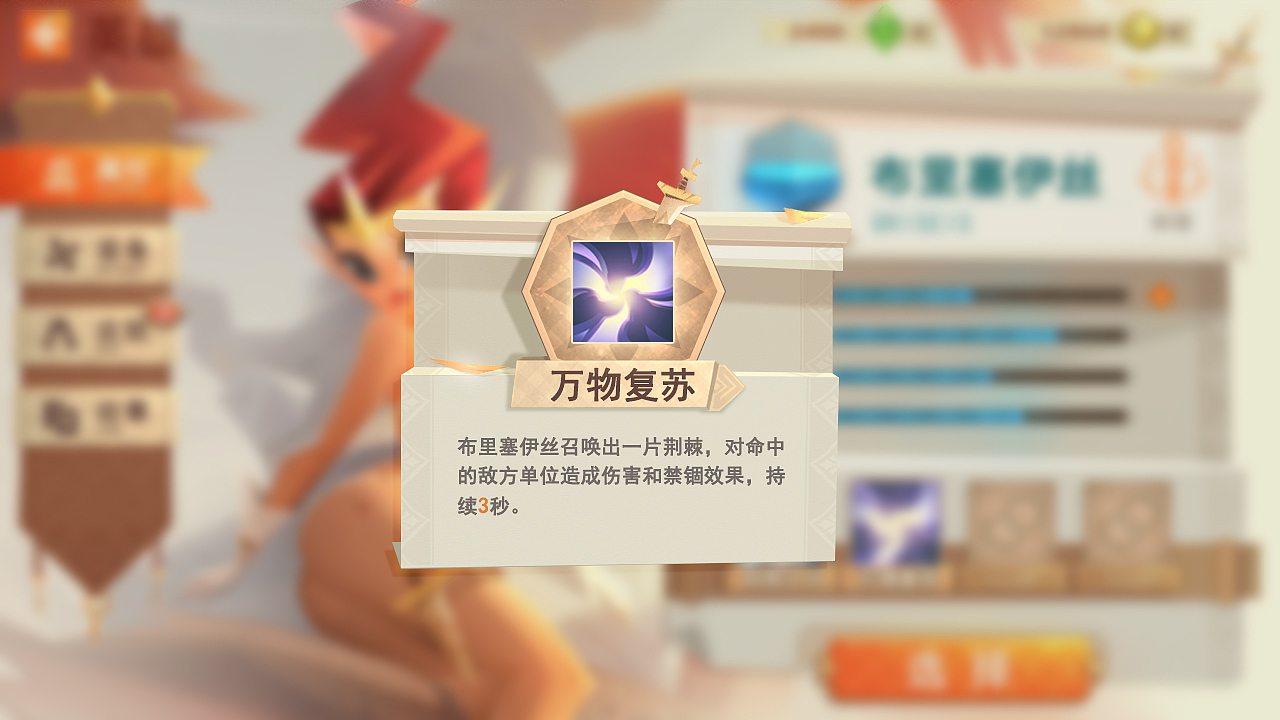 《盖亚GAEA》欧卡概念设定