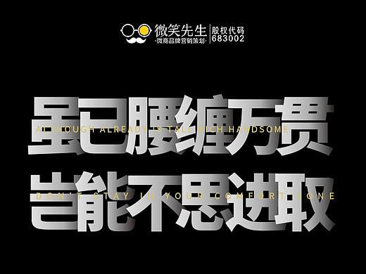 微商海报
