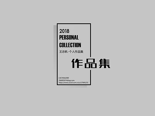 2018年度个人设计作品-电商系列