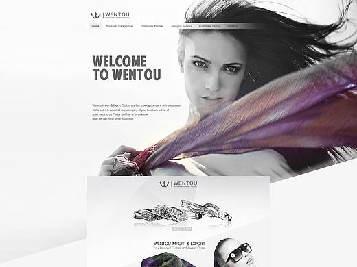 国际站首页设计