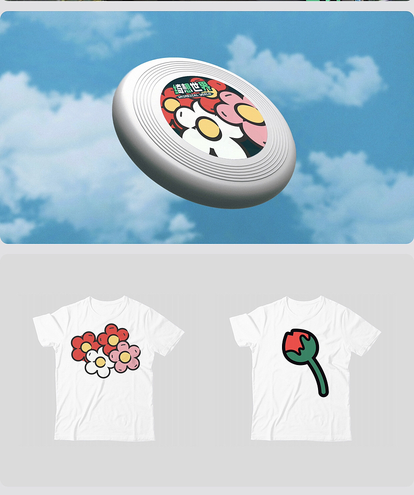 春季原创IP设计方案｜阿咘咘·绮想世界WHIMSICAL WORLD（图ZMzMwNjQzODUy） - 展陈设计 - 站酷设计师IP设计老何说原创素材 - 站酷ZCOOL