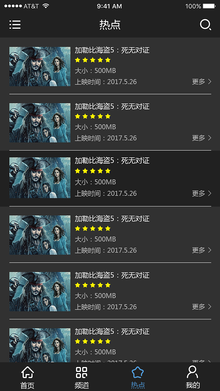 视频app（图ZODkwOTQyNDA=） - APP界面 - 站酷设计师Ay1ng原创素材 - 站酷ZCOOL