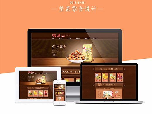 食品首页