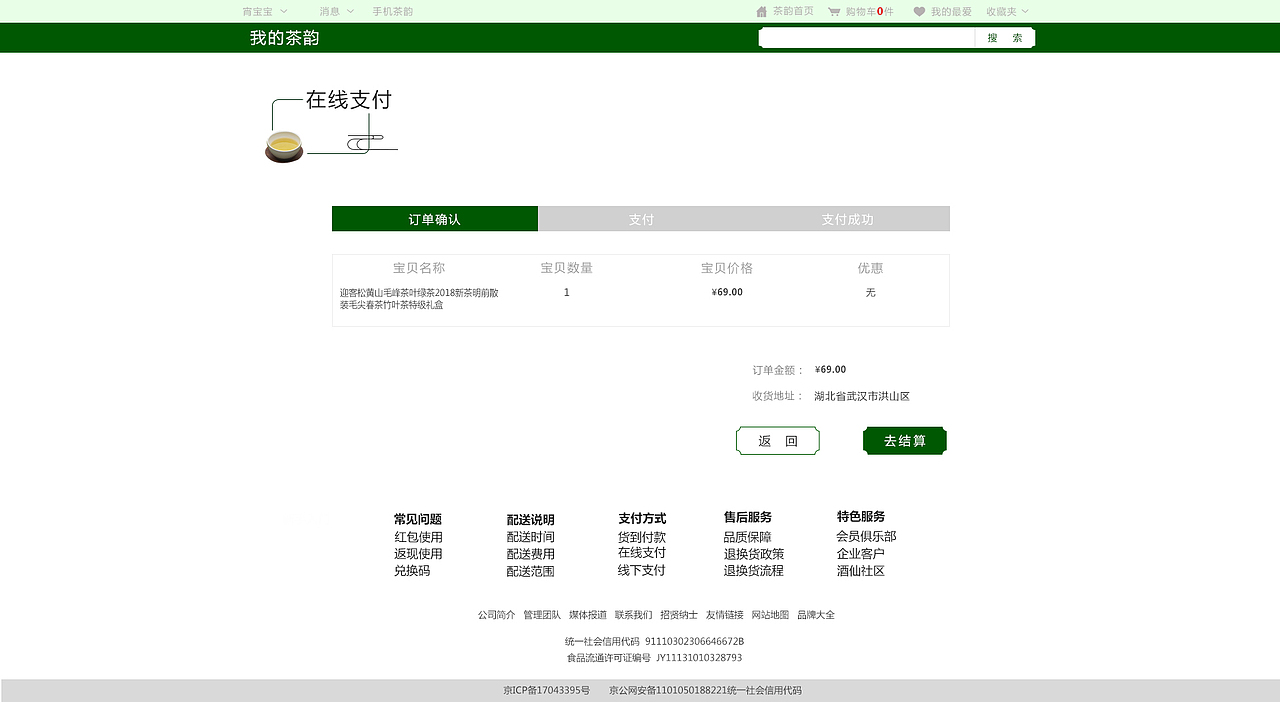 茶韵电商（图ZMTMyNDczOTMy） - 电商 - 站酷设计师咸鱼舒原创素材 - 站酷ZCOOL