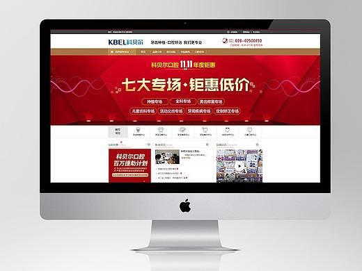 网站banner