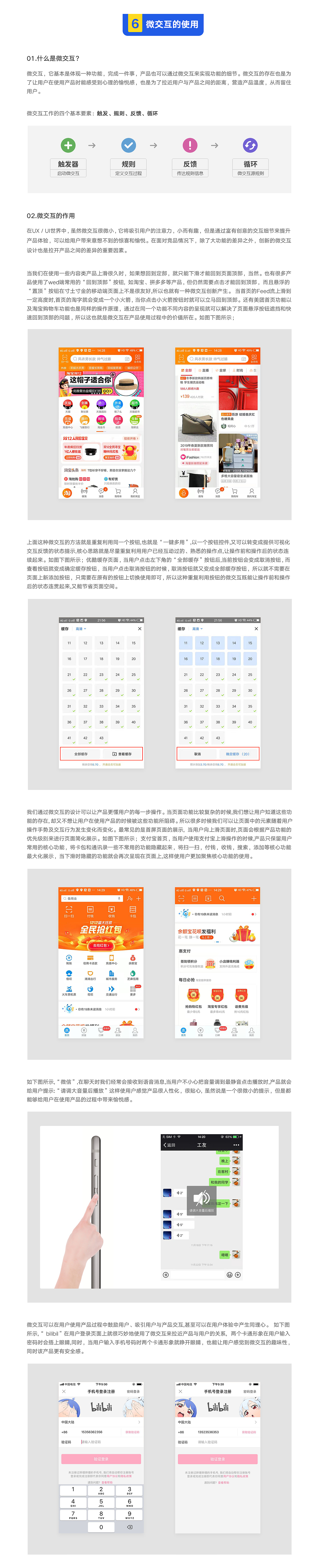 任何操作都应给予明确的反馈