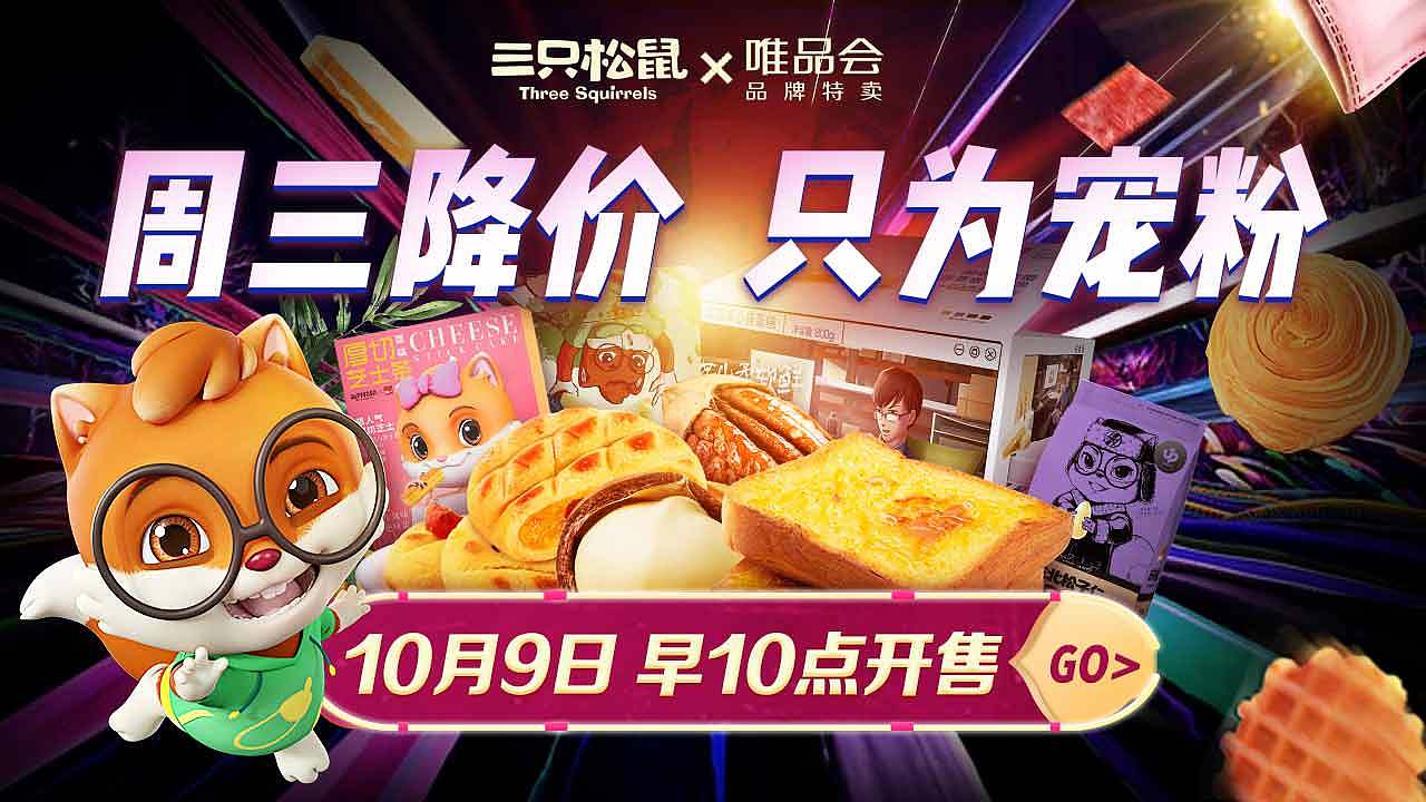 三只松鼠第三方渠道部分推广设计|网页|运营设计|我不想要天然呆_原创