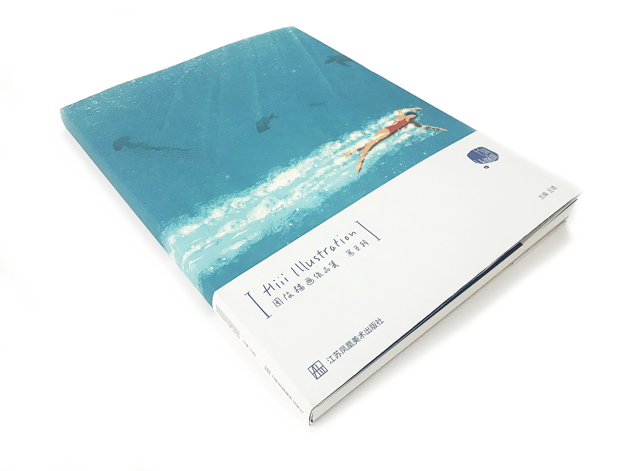  Hiii Illustration国际插画作品集·第五辑 