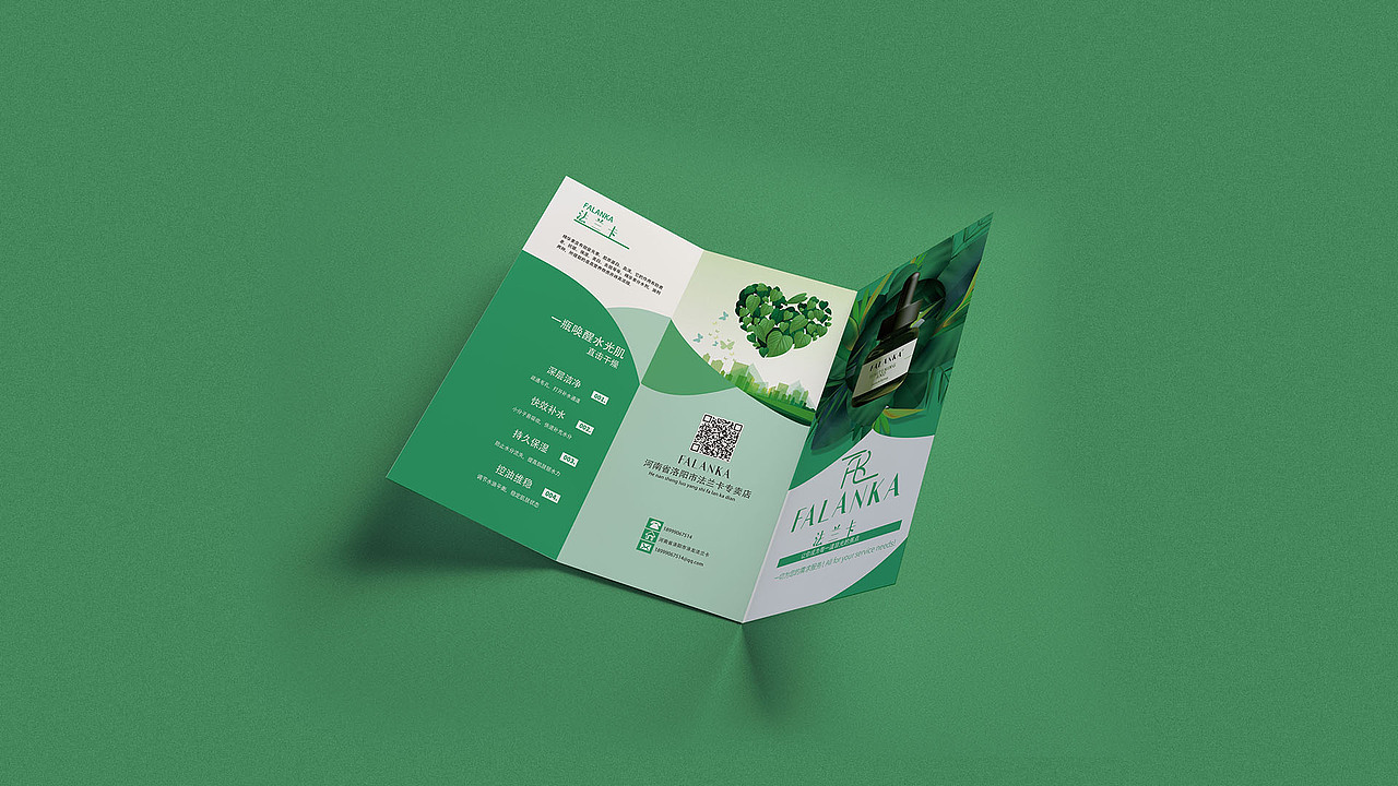 化妆品 化妆品海报 三折页 海报宣传册 绿色清新（图ZMjU2ODU5MzMy） - 品牌 - 站酷设计师菜桑子原创素材 - 站酷ZCOOL