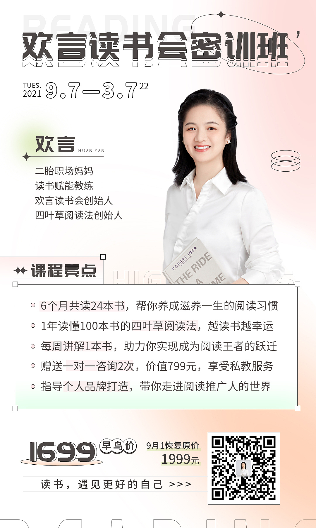 原创训练营课程海报设计（图ZMjY2ODEyODk2） - 海报 - 站酷设计师久念念原创素材 - 站酷ZCOOL