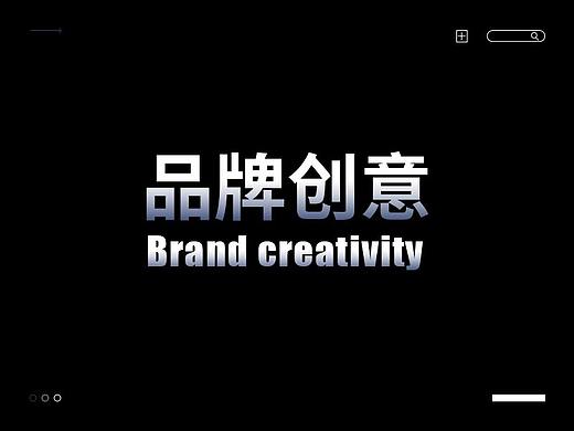 品牌作品集