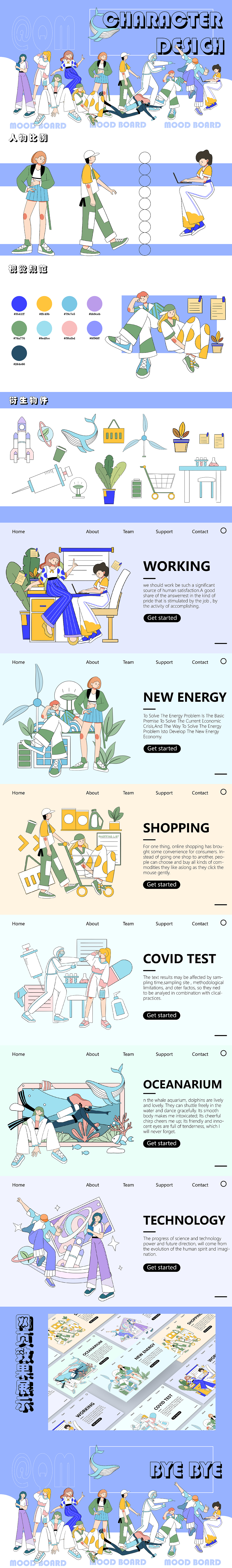 一周情绪版总结（图ZMzA0ODM3OTEy） - 商业插画 - 站酷设计师hey毛料原创素材 - 站酷ZCOOL