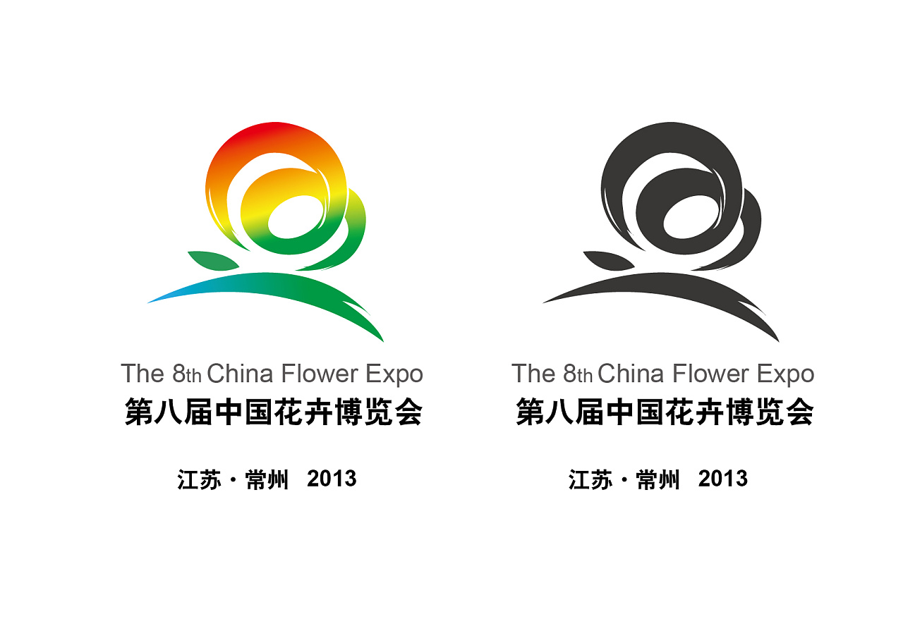 作品围绕第八届中国花卉博览会"幸福像花儿一样"这一主题,提取"8""花"