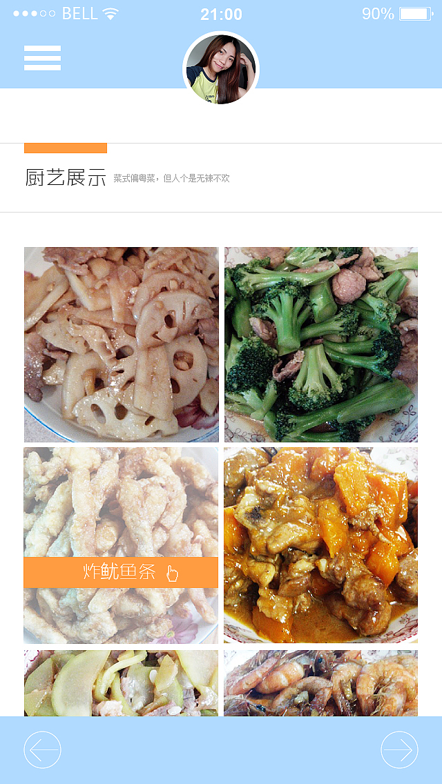 ❤-个人响应式网站-❤