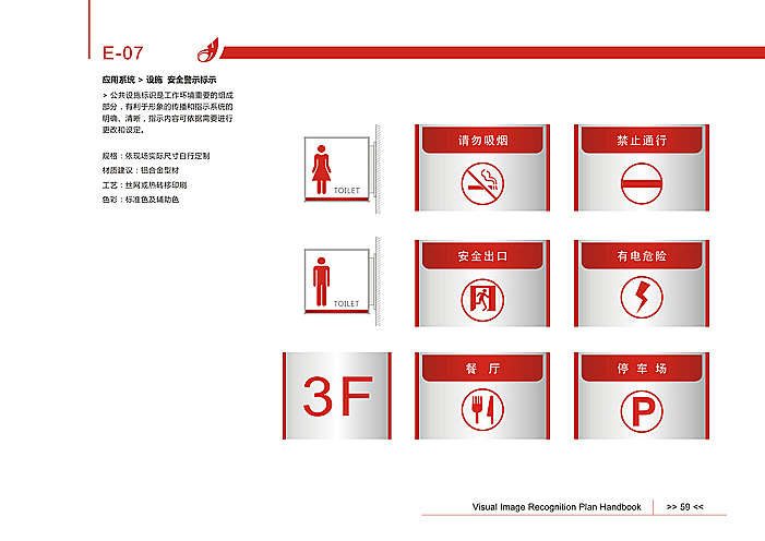 和华千百意购物中心》VI品牌形象设计