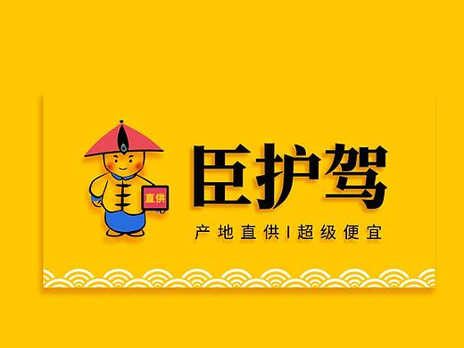 臣护驾-江牙海水图