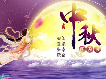 节日banner-5-国庆中秋是一家 国庆banner 中秋banner