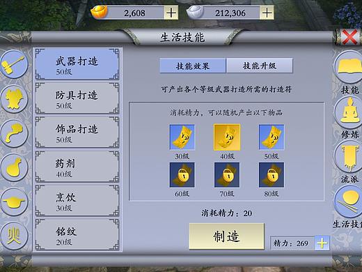 《武林歪传》（个人主页-ZMjc5NzU4NDQ=） - 游戏UI - 站酷设计师修路人原创素材 - 站酷ZCOOL