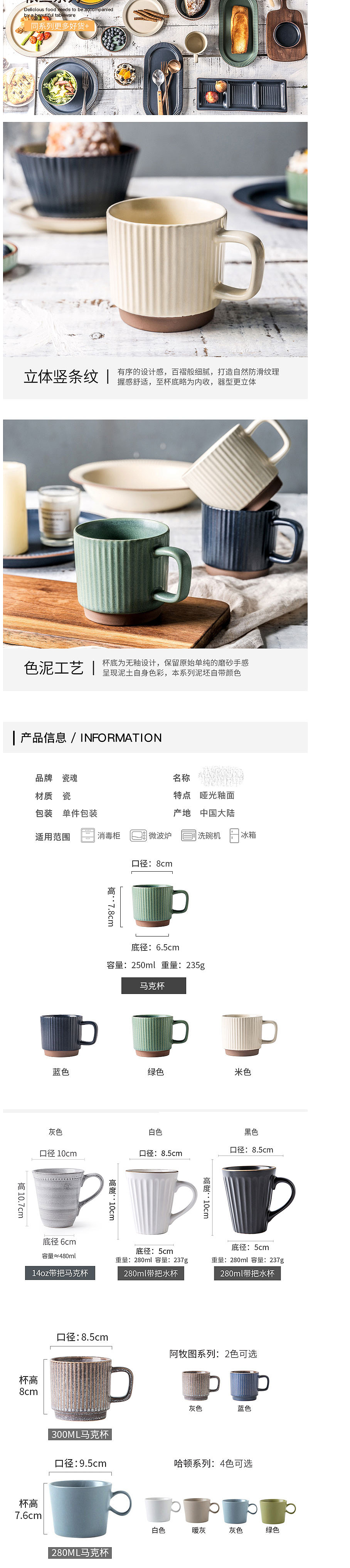 爱店家-天猫-餐饮具-详情-陶瓷杯（图ZMTg5ODA1NzAw） - 其他 - 站酷设计师爱店家原创素材 - 站酷ZCOOL