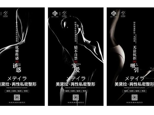 美黛拉女性私密保养宣传