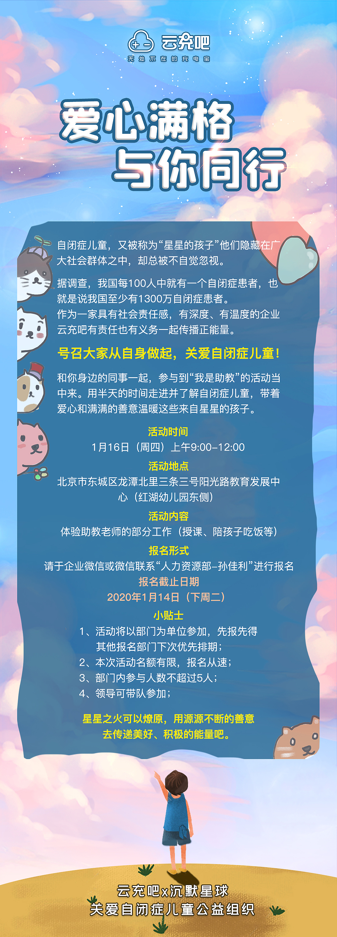 公司物料和活动长图（图ZMTk5Mzk1MTE2） - 品牌 - 站酷设计师洛洛掉毛原创素材 - 站酷ZCOOL