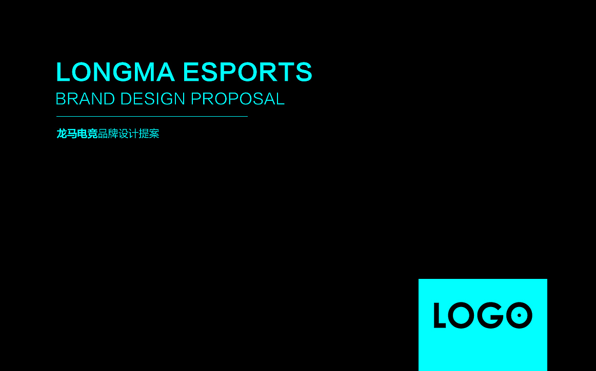 电竞LOGO设计 品牌应用（图ZMjA4MjE0Njg0） - 品牌 - 站酷设计师阿祥817原创素材 - 站酷ZCOOL
