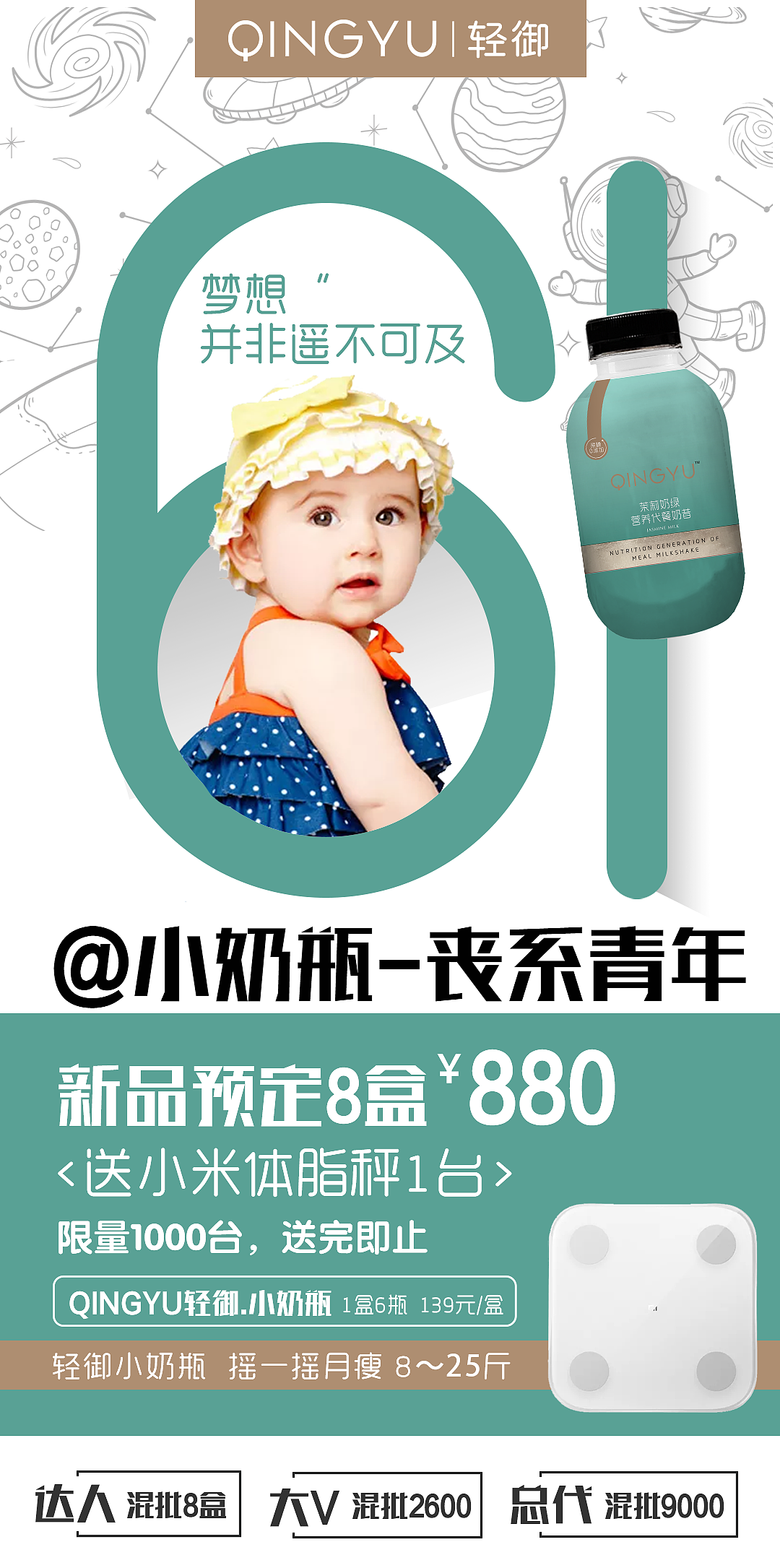 代餐奶昔（图ZMjIzMjc1OTM2） - 品牌 - 站酷设计师心安410原创素材 - 站酷ZCOOL