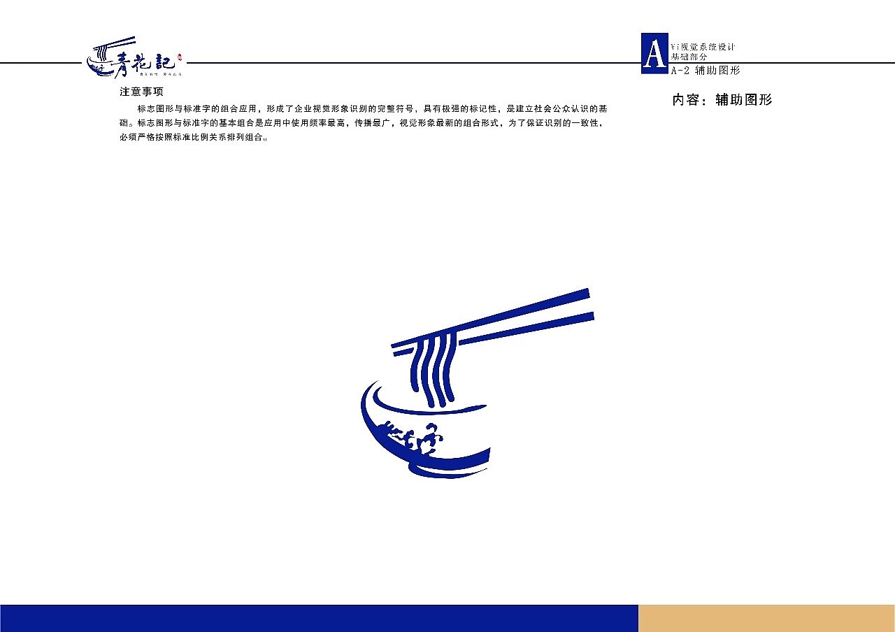 青花記丨中式小館（1）（圖ZMTUxMTAwNjAw） - 品牌 - 站酷設(shè)計(jì)師藍(lán)鯨小象原創(chuàng)素材 - 站酷ZCOOL