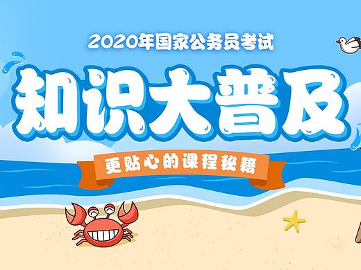教育类banner