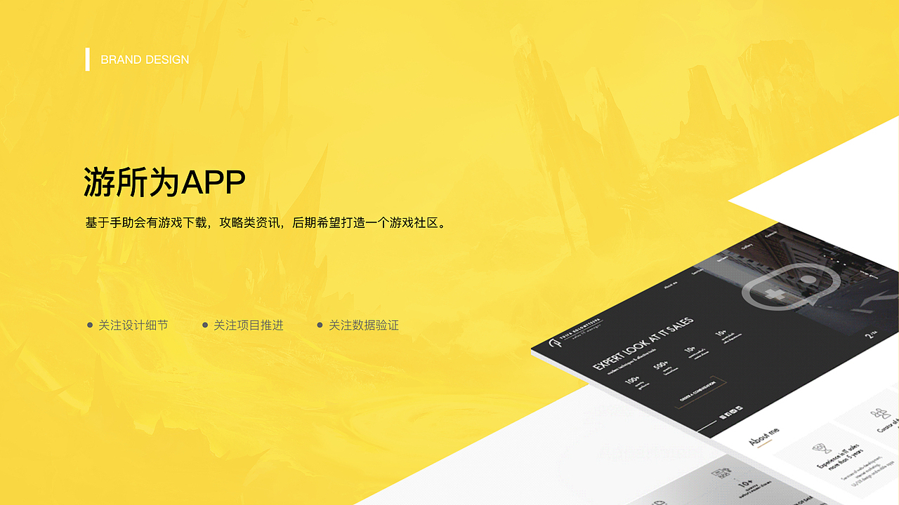 游所为APP品牌设计（图ZMjA5MDQ0OTY0） - 其他UI - 站酷设计师小能女的设计笔记原创素材 - 站酷ZCOOL