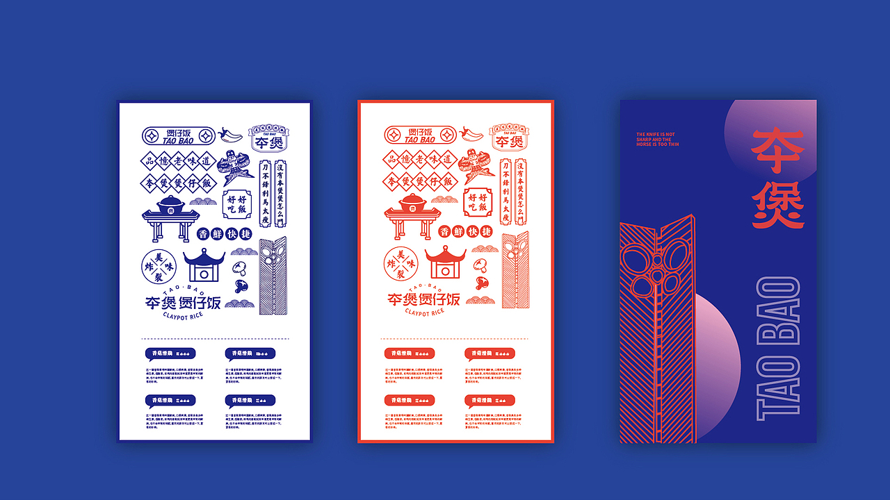 夲煲（煲仔饭）