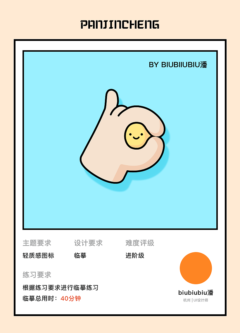 21天打卡第三周继续加码（图ZMjU2Njc2NDI4） - 图标 - 站酷设计师biubiubiu潘原创素材 - 站酷ZCOOL