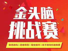 线下活动海报