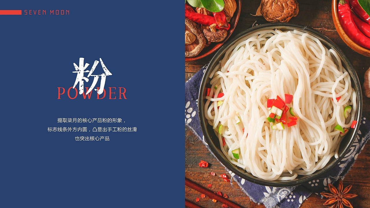 柒月|手工粉▪品牌提案（图ZMjgyNzI3MDQ0） - 品牌 - 站酷设计师一只小小设计狮原创素材 - 站酷ZCOOL