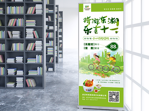 绿色主调 骑行活动展架
