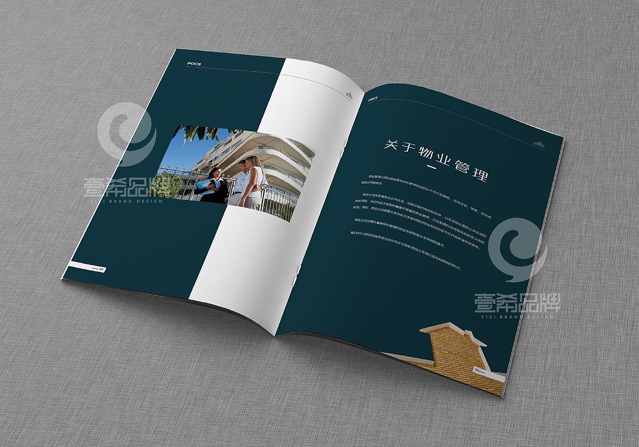 一希品牌设计-POCS物业管理公司画册宣传册设计（图ZMTU1NTA2NjI0） - 书籍/画册 - 站酷设计师一希品牌设计原创素材 - 站酷ZCOOL