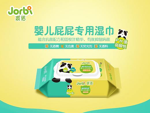 裘诺 | 婴儿湿纸巾 | 详情页（个人主页-ZNDAwNjc1MzI=） - 电商 - 站酷设计师Roxanne033原创素材 - 站酷ZCOOL