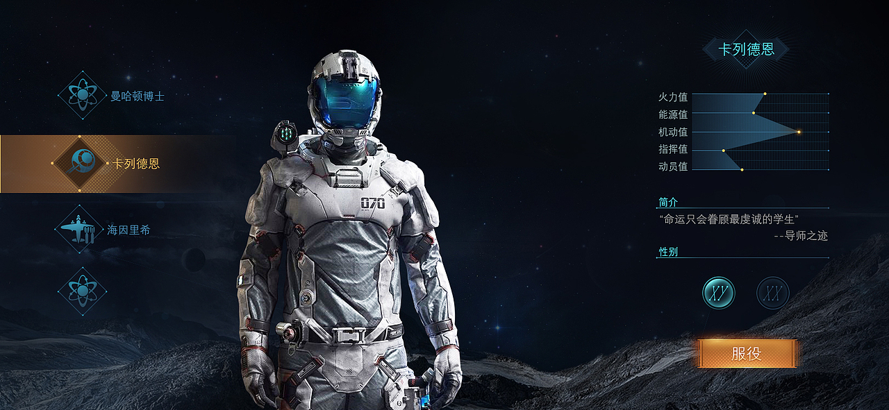 【原创—手游UI动效】科技科幻类游戏