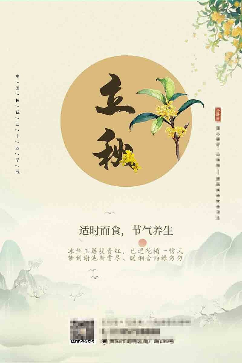 24节气海报（图ZMjUzNDU5MTIw） - 海报 - 站酷设计师小灰灰不吃羊原创素材 - 站酷ZCOOL