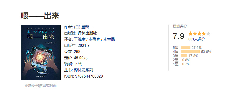 星新一科幻小说集内插(图ZMjg2MTExMDgw) - 商业插画 - 站酷设计师Aimee_Zou原创素材 - 站酷ZCOOL