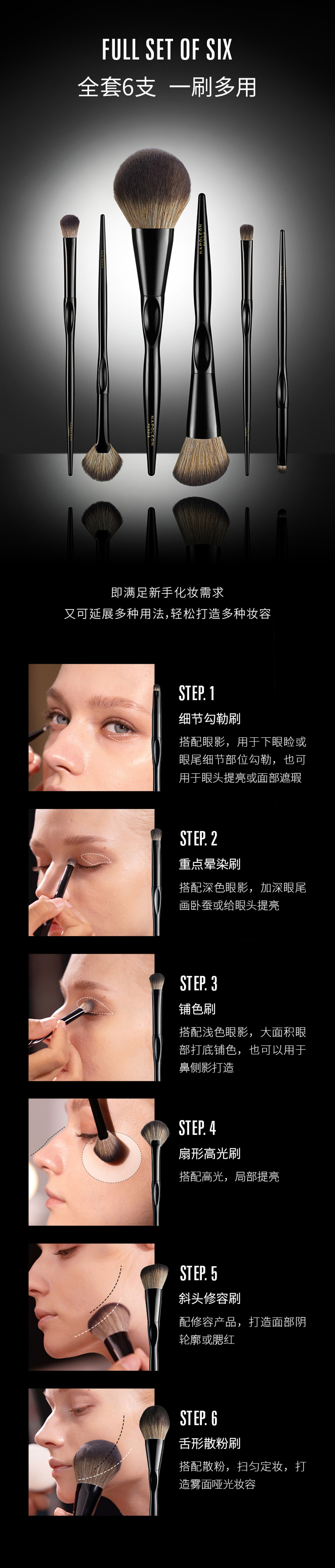 NAPOLEON PERDIS|天赋异柄化妆套刷