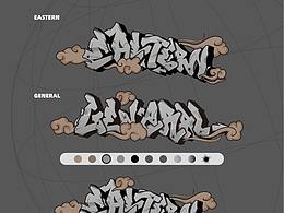 CAZ6 X 东方将军 街舞队伍涂鸦插画设计