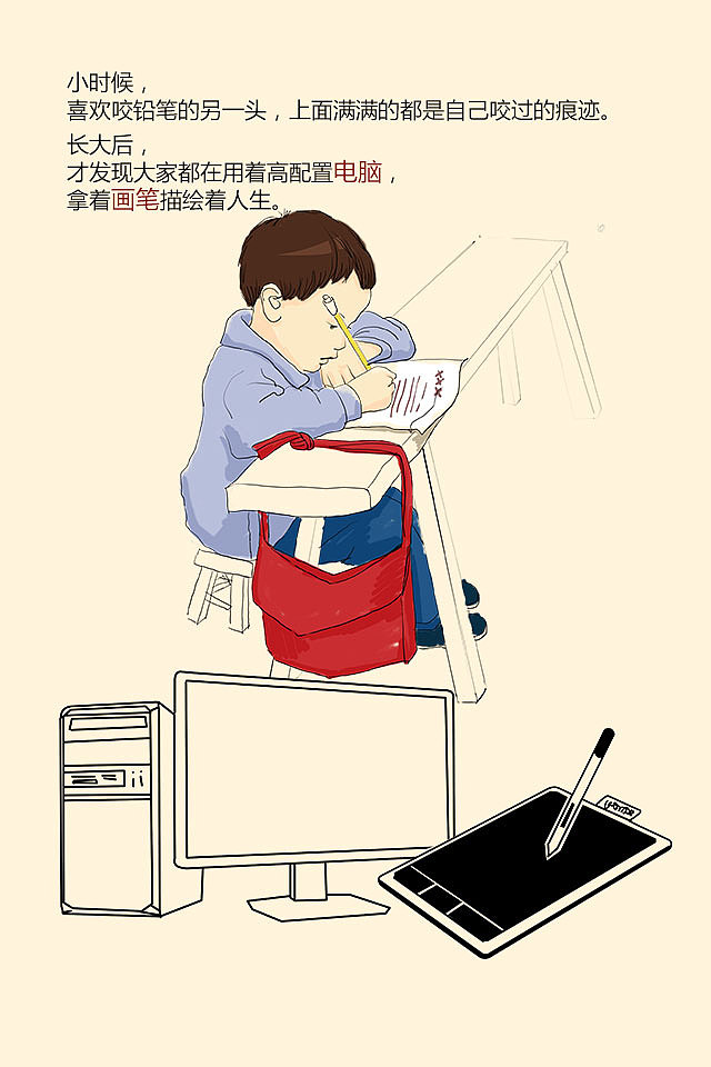 世界再大也要回家-H5微信营销（图ZMzg2NjkzMTI=） - 其他平面 - 站酷设计师ping283630194原创素材 - 站酷ZCOOL
