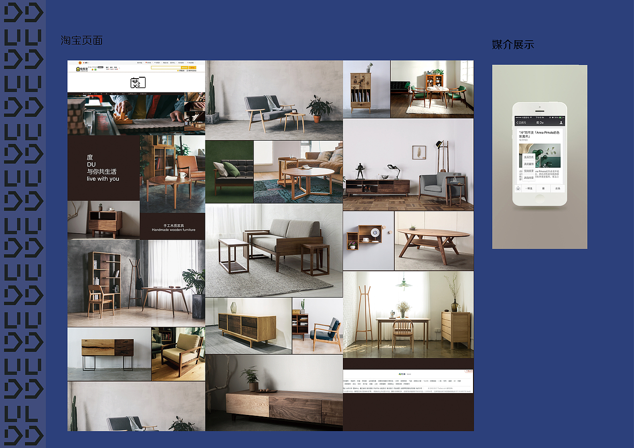 手工家具 品牌形象设计（图ZNjg5MDE1MDA=） - 品牌 - 站酷设计师joyce_ZYY原创素材 - 站酷ZCOOL