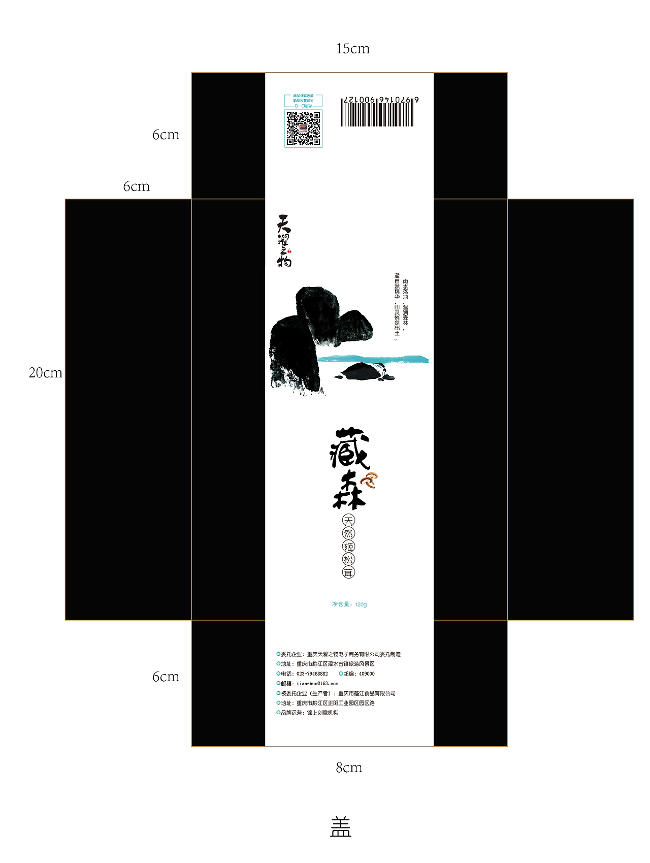 产品包装（图ZNzQ5NTI2ODQ=） - 生活用品 - 站酷设计师kissmiya原创素材 - 站酷ZCOOL