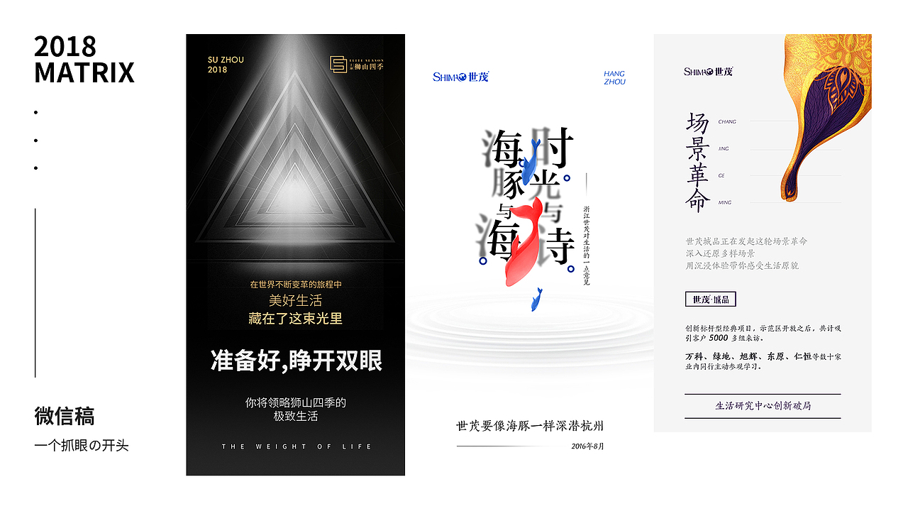 设界无界之快速出稿（图ZMTA3OTE0MTY4） - 其他平面 - 站酷设计师石可可_原创素材 - 站酷ZCOOL